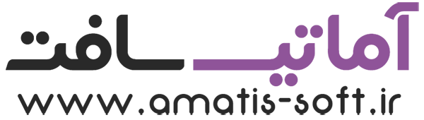 آماتیس سافت