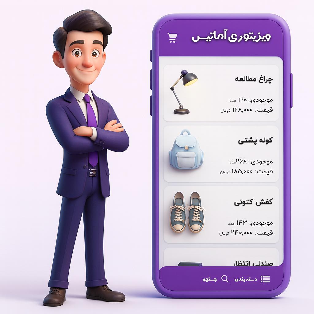 اپلیکیشن بازاریاب متصل به حسابداری هلو | برنامه سفارش گیری پخش مویرگی