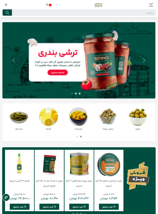 طراحی اپلیکشن پخش مواد غذایی