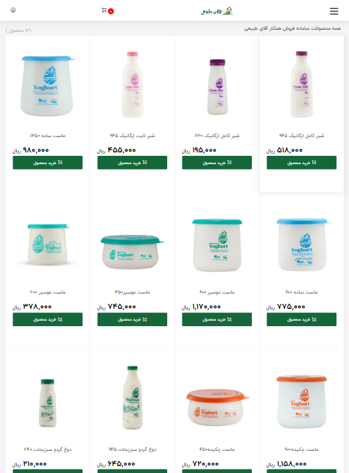 طراحی سایت پخش لبنیات